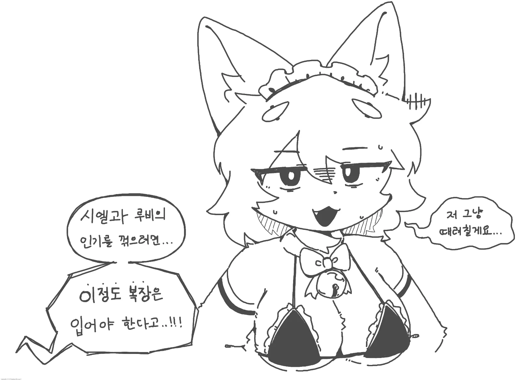 그냥 때려칠게요.webp