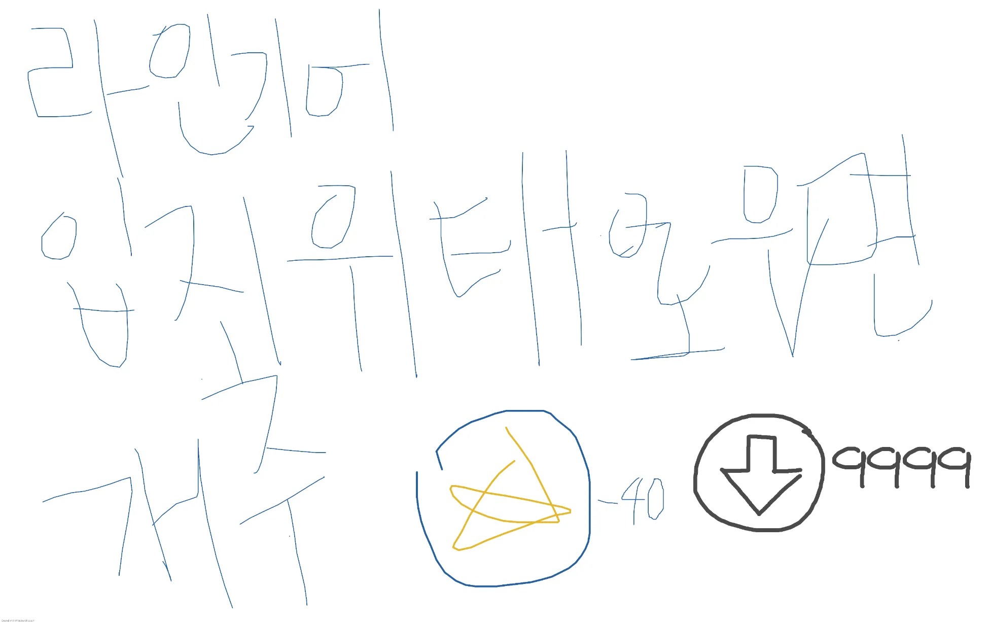 입지가 위태롭지 않은 라인 기어.webp