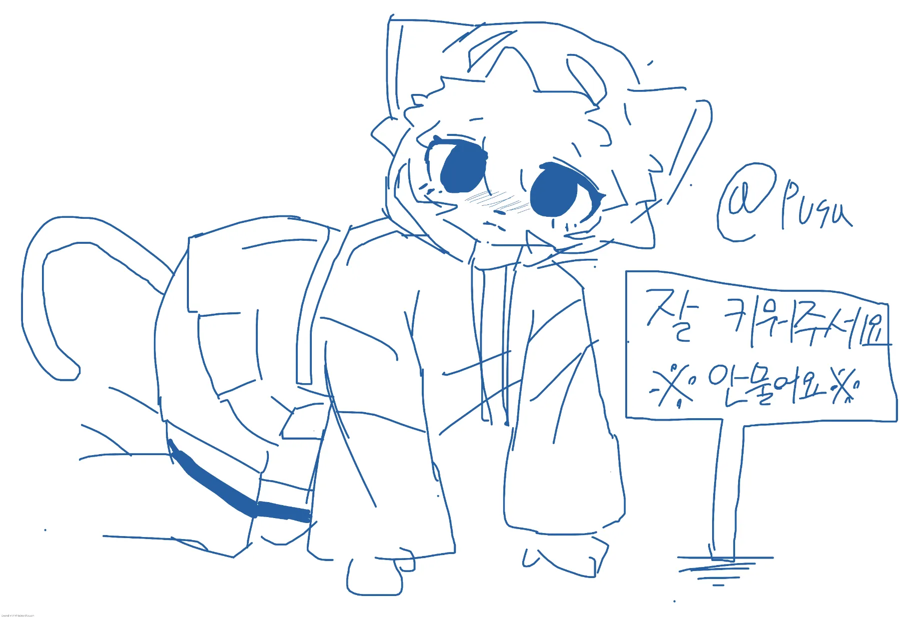 안 물어요.webp