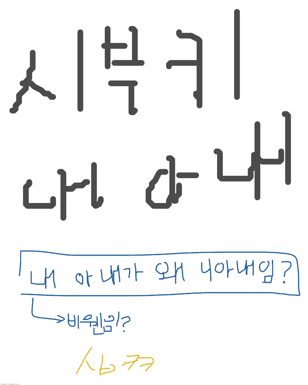 시부키 내 아내.webp
