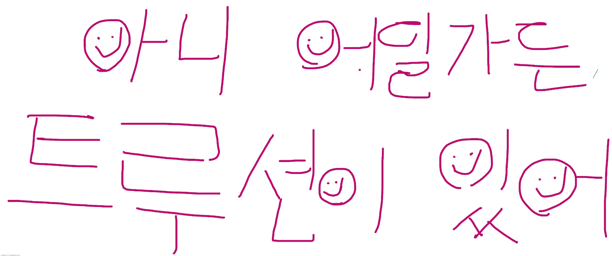 트루션 3등 ㅊㅊ.webp