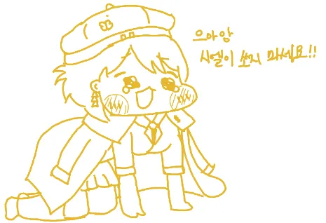 시엘이 떄리지 마세요.webp